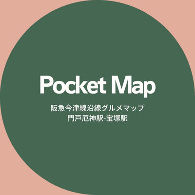 PocketMap表紙