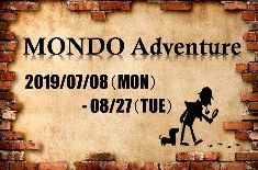 「MONDO　Adventure」 実施中！